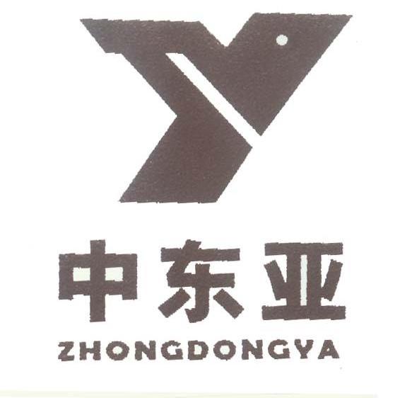 中东亚 Y