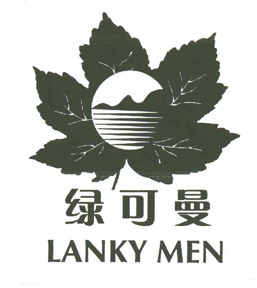 绿可曼;LANKY MEN