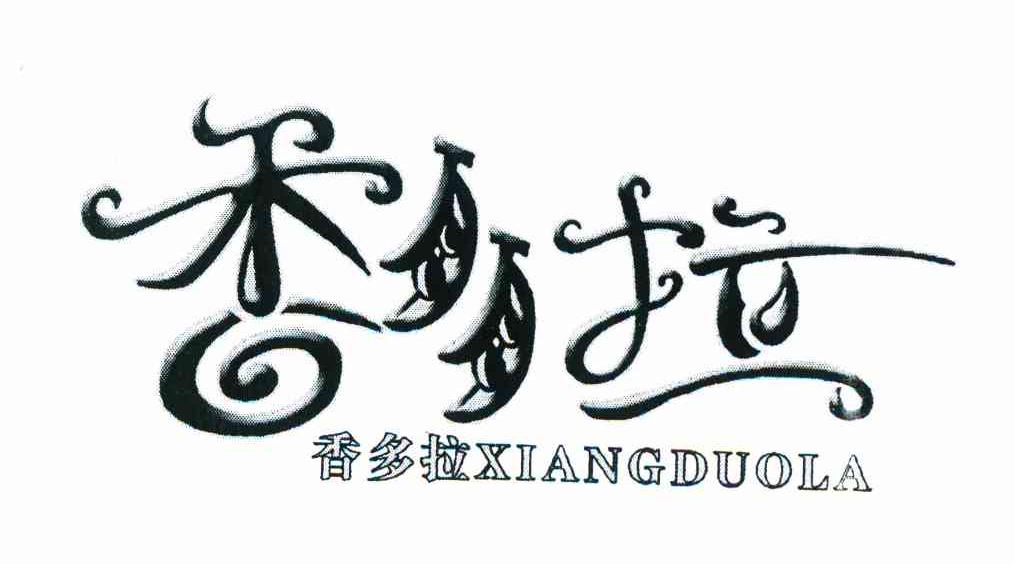 香多拉
