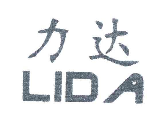 力达