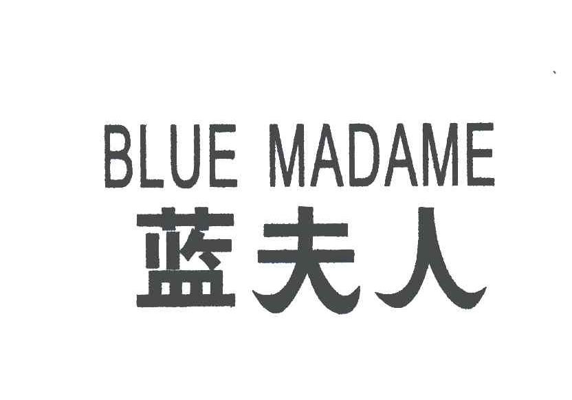 蓝夫人;BLUE MADAME