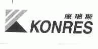 康瑞斯;KONRES