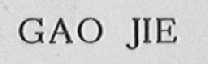 GAO JIE