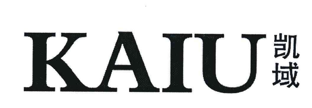 凯域;KAIU