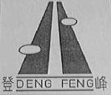 登峰