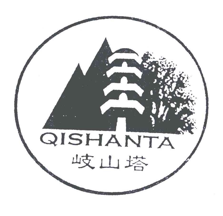 岐山塔