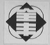 全丰