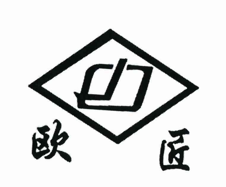 欧匠 OJ