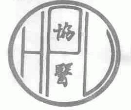 协医;HPL