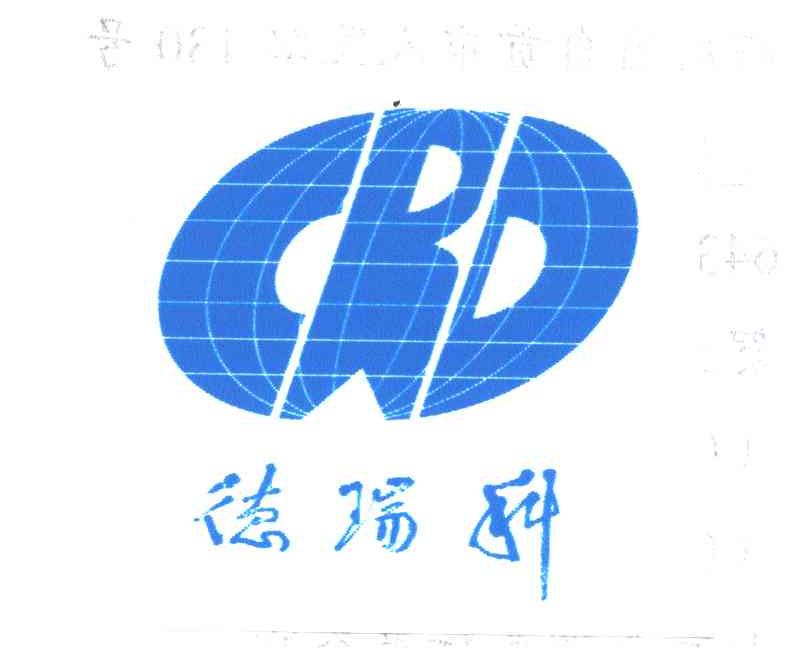 德瑞科;CRD