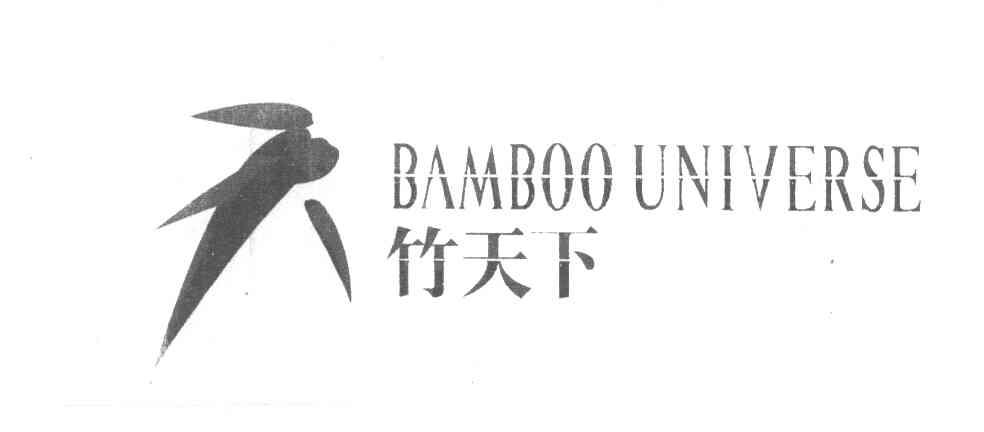 竹天下;BAMBOO UNIVERSE