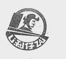 利仔