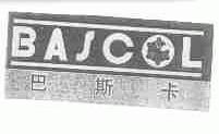 巴斯卡;BASCOL
