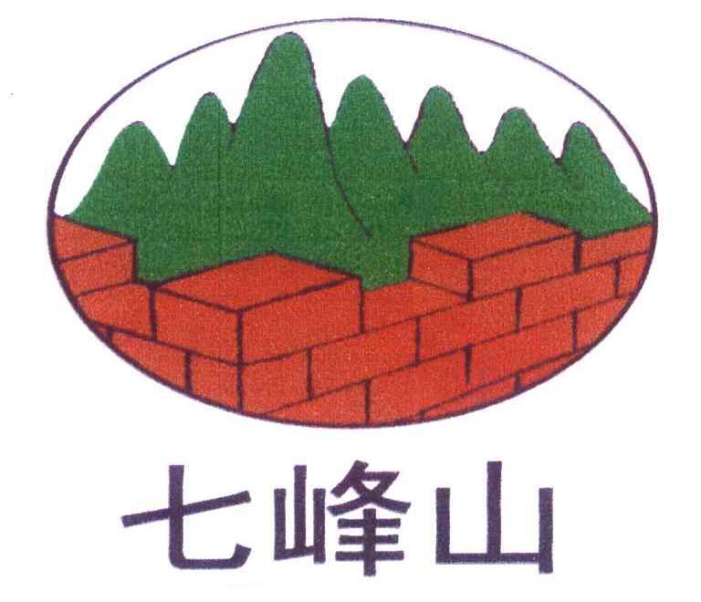 七峰山