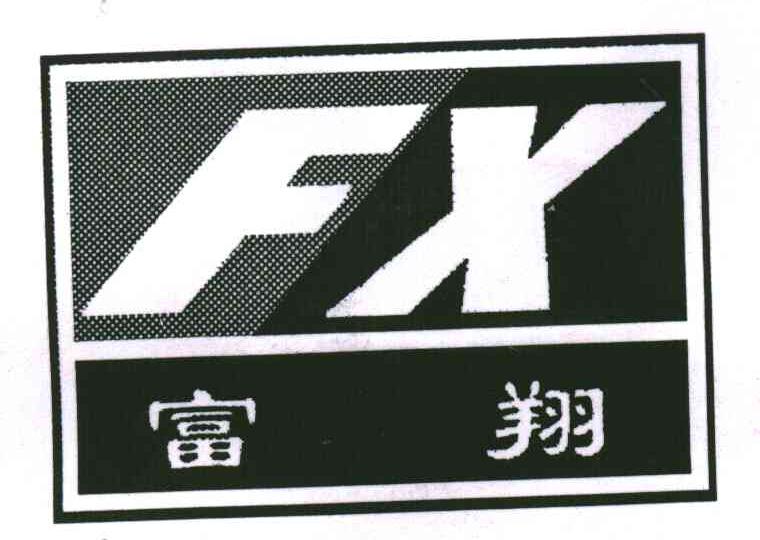 富翔;FX