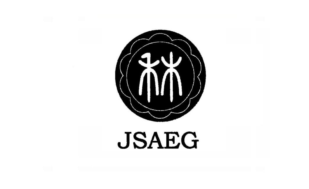 JSAEG 禾木