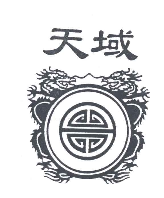 天域