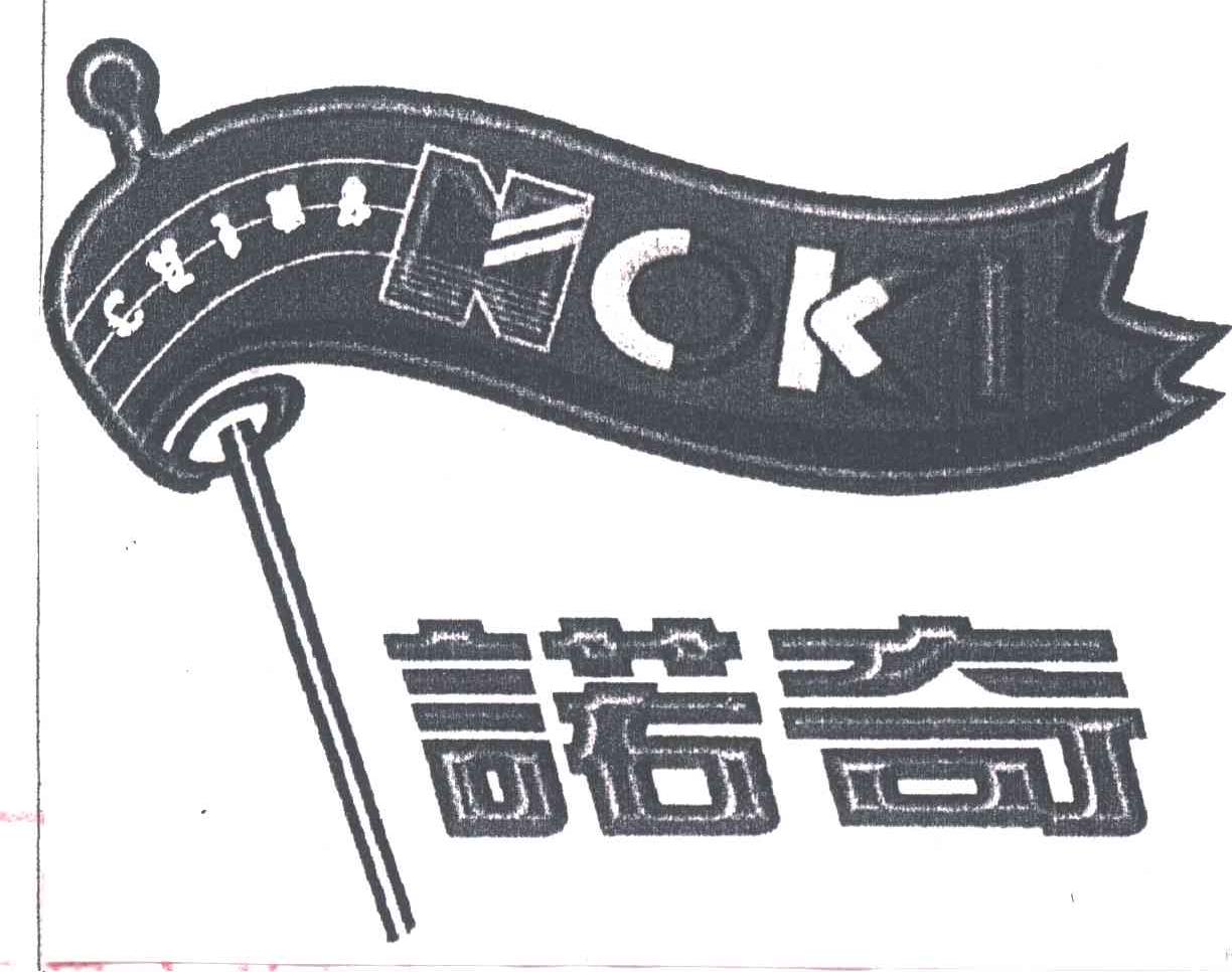 诺奇