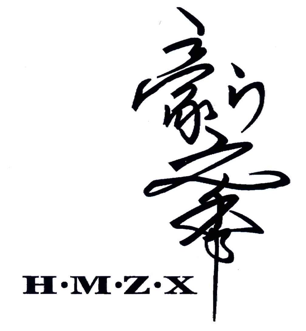 豪门之秀;HMZX