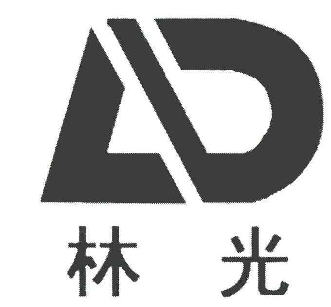 林光