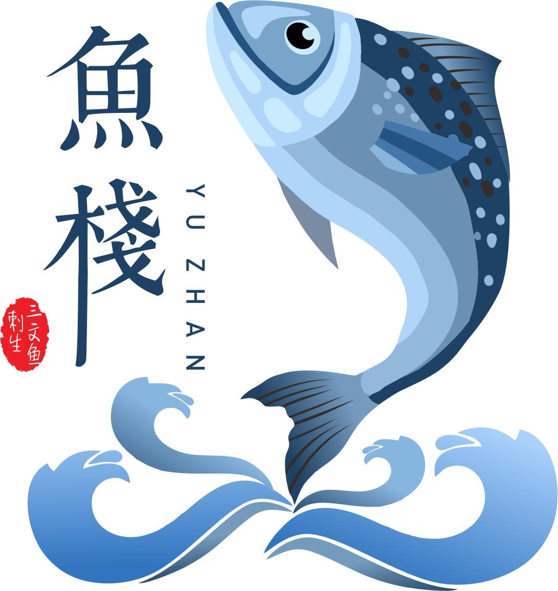 鱼栈 三文鱼刺生