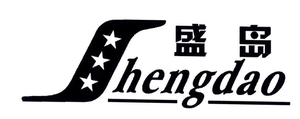 盛岛