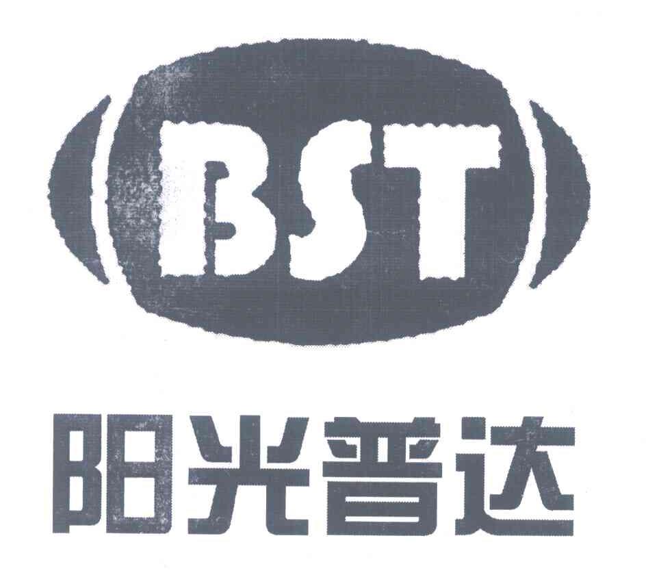 阳光普达;BST