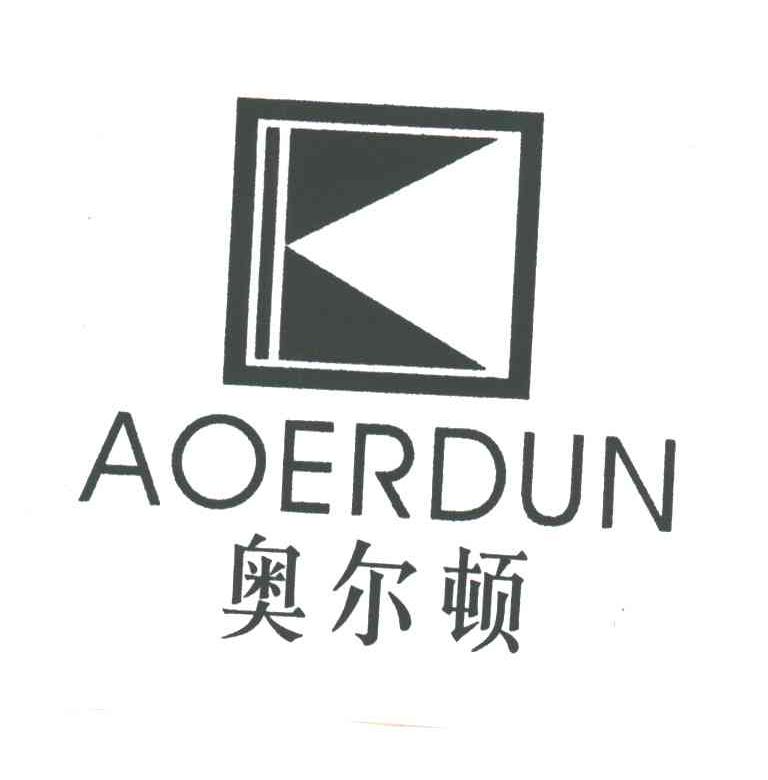 奥尔顿