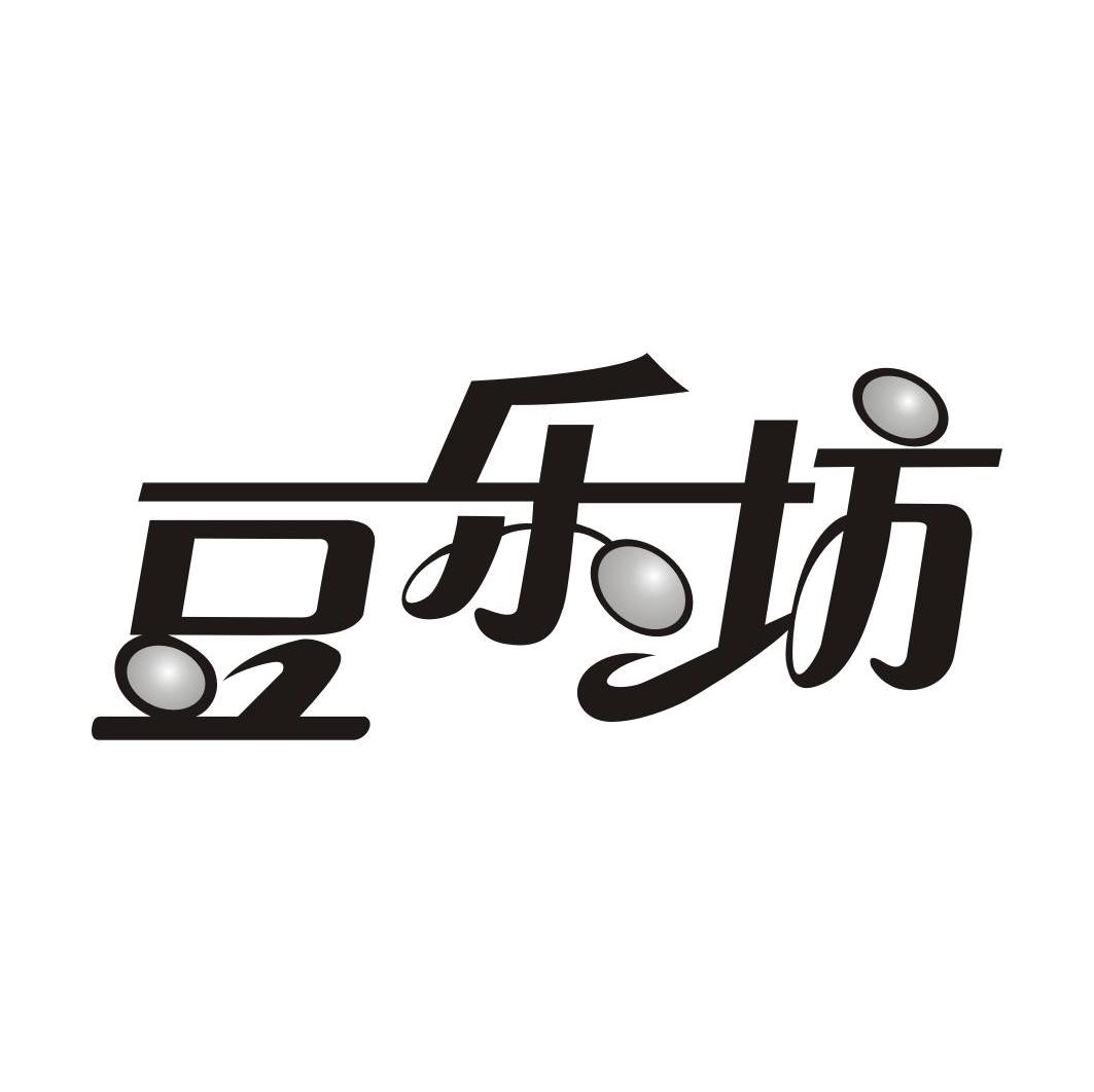 豆乐坊