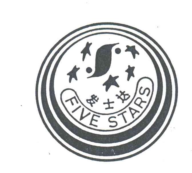 发士达;FIVESTARS及图形