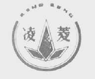 凌菱