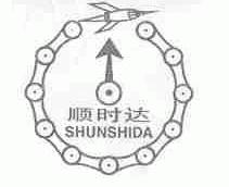 顺时达