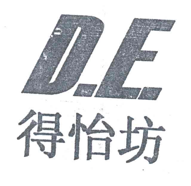 得怡坊