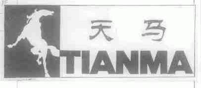天马