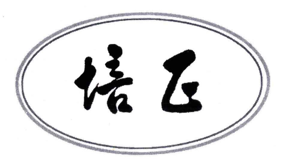 培正
