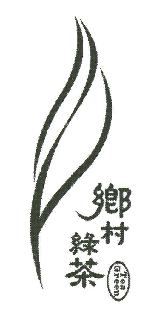 乡村绿茶;TEA GREEN
