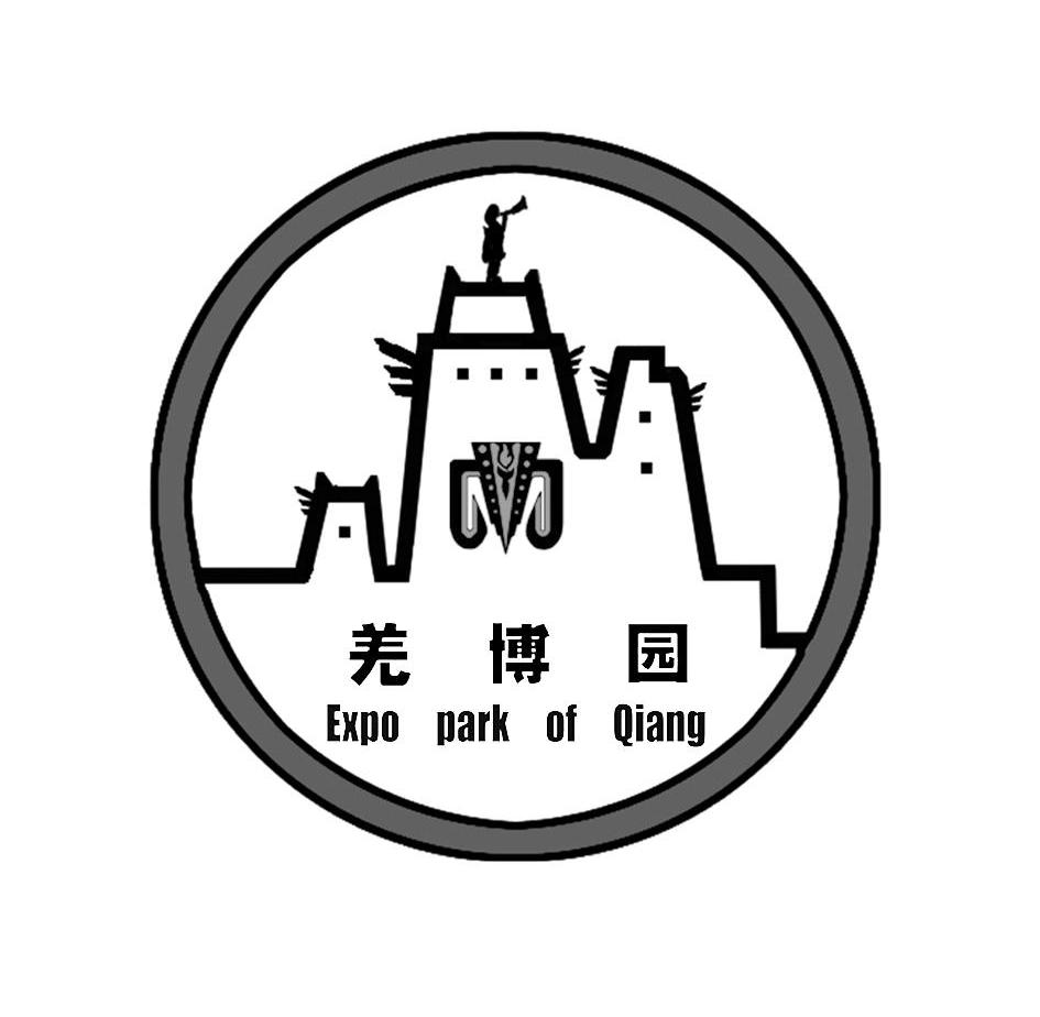 羌博园 EXPO PARK OF QIANG