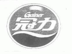 冠力;GAINER