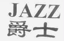 爵士;JAZZ