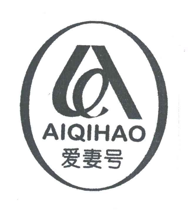 爱妻号