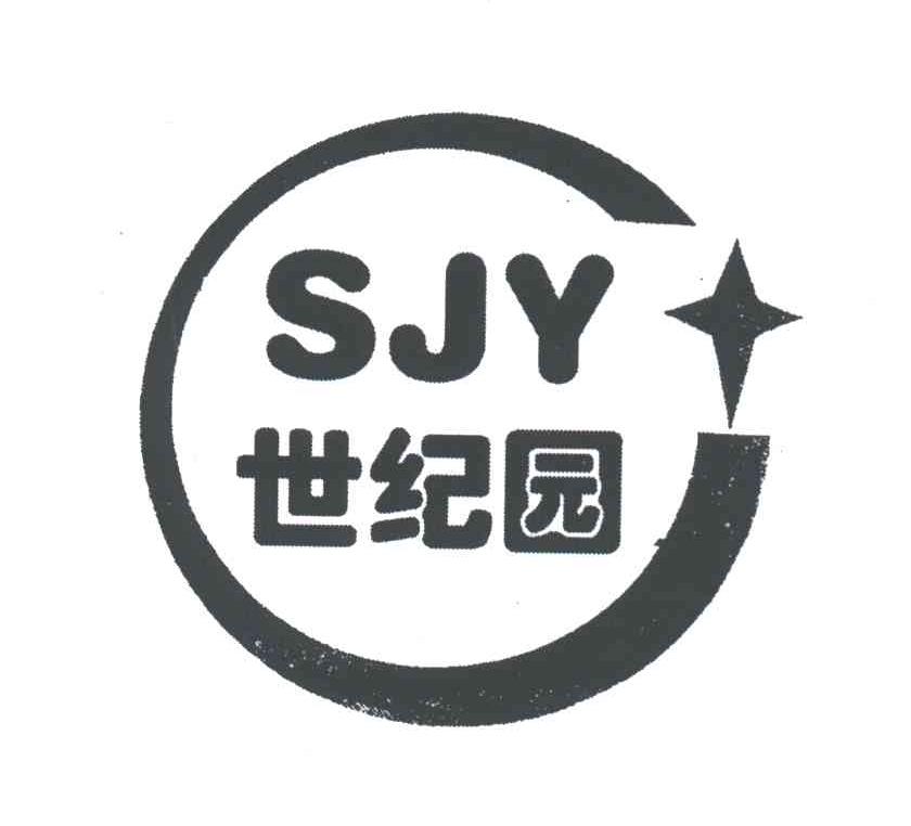 SJY;世纪园