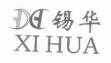 锡华