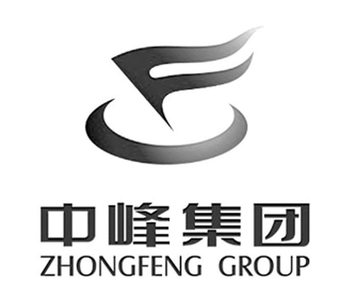 中峰集团 ZHONGFENG GROUP