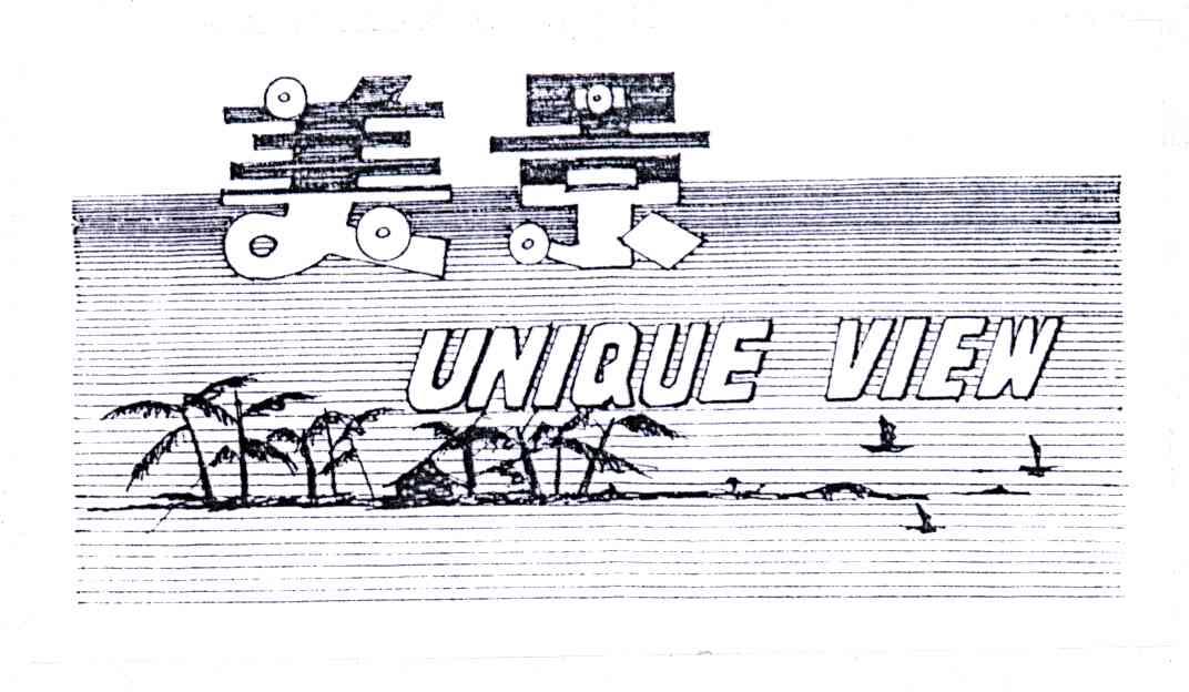 美景;UNIQUE VIEW