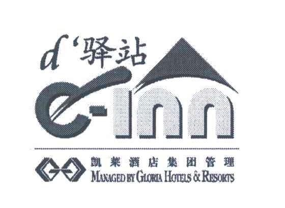 D｀驿站E-INN;凯莱酒店集团管理;MANAGED BY GLORIA HOTELS & RESORTS