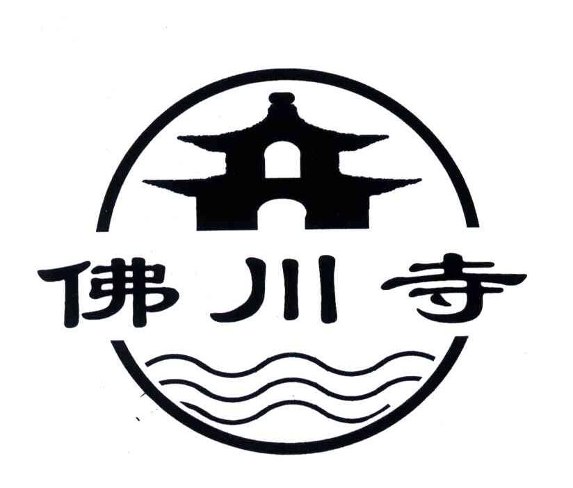 佛川寺
