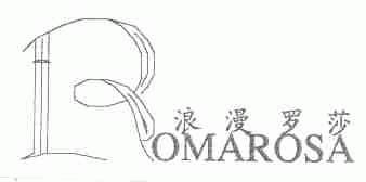 浪漫罗莎;ROMAROSA