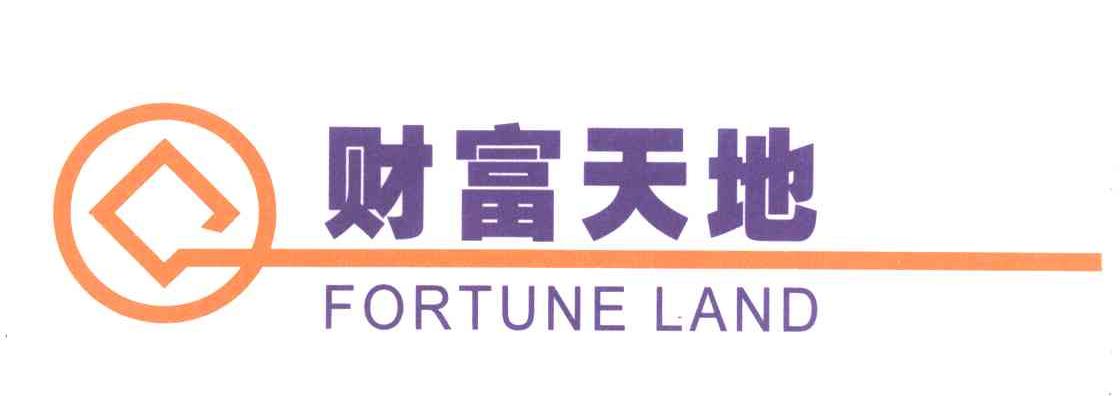 财富天地