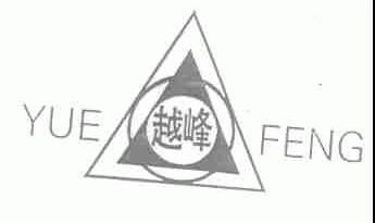 越峰