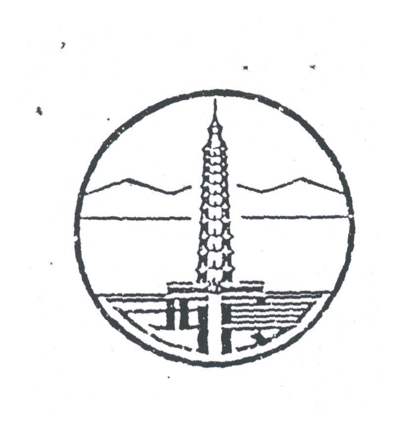 西夏